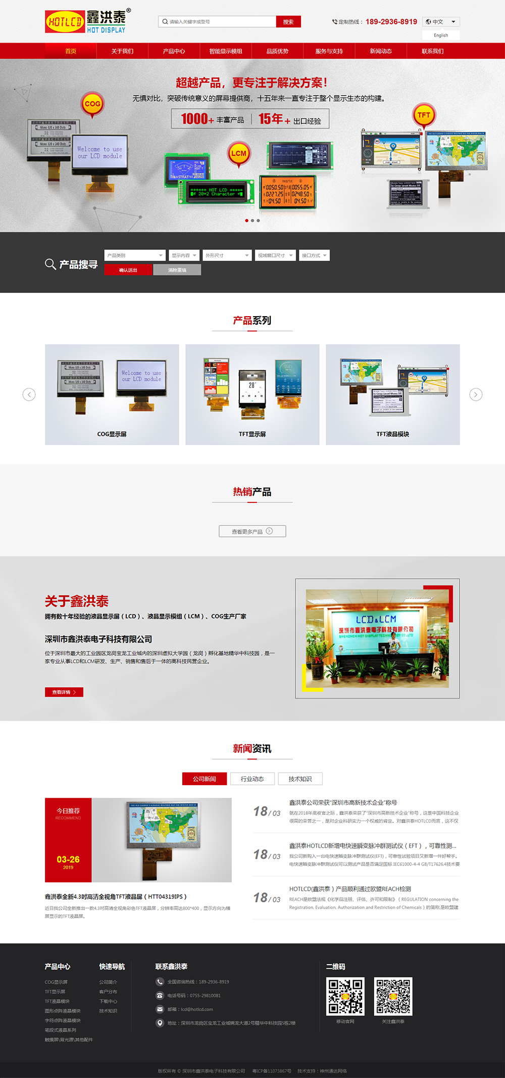 深圳市鑫洪泰電子科技有限公司.jpg