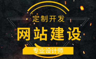 深圳布吉網站建設