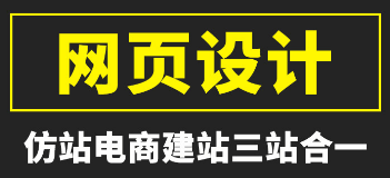 深圳網站建設