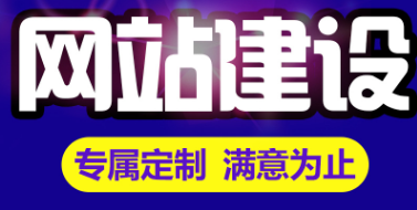 深圳網站建設：找尋網站內容的技巧你都知道嗎？