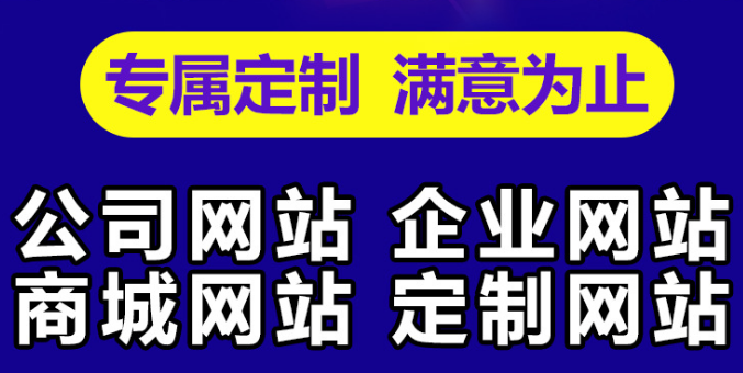 深圳網站建設