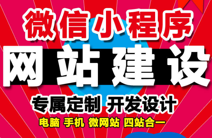 深圳網(wǎng)站建設