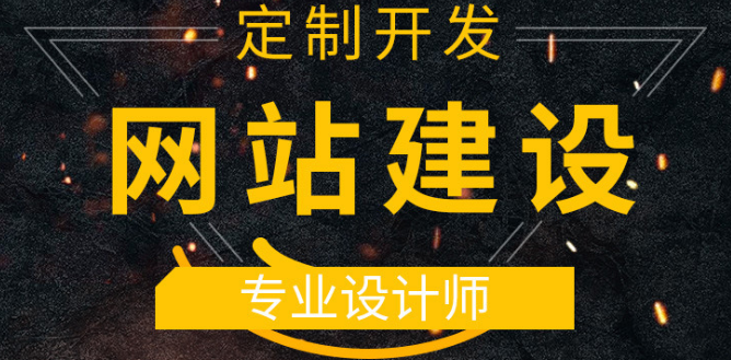 深圳網站建設