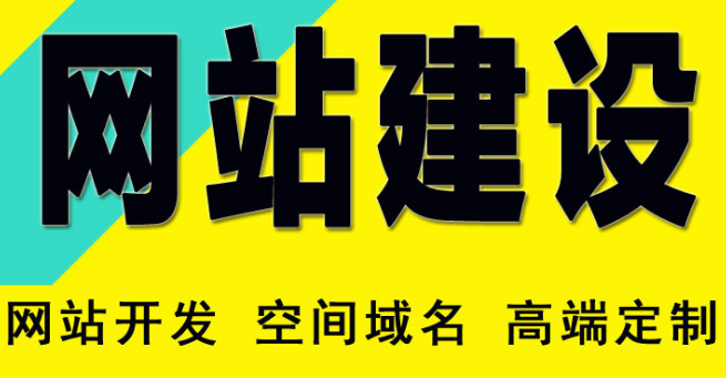 深圳網站建設