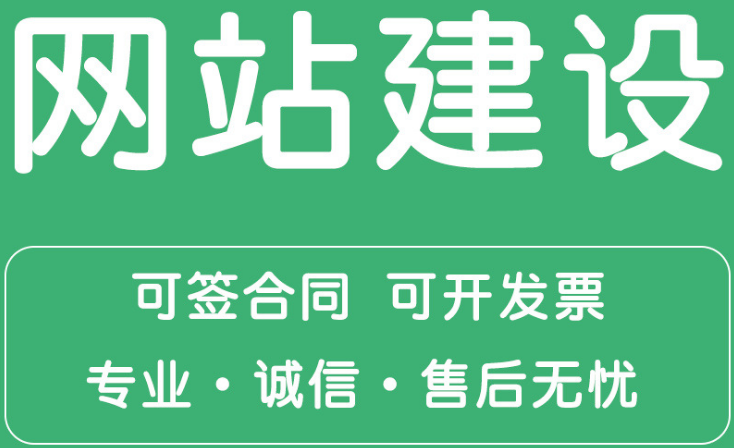 深圳網站建設
