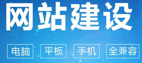 深圳網站建設