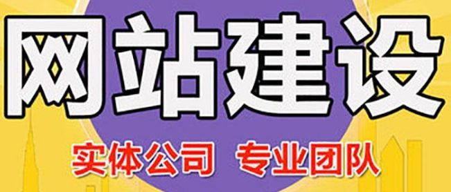 深圳網站建設