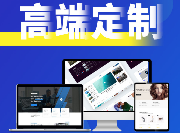 深圳網站建設
