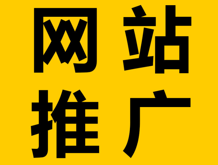 深圳網站優化
