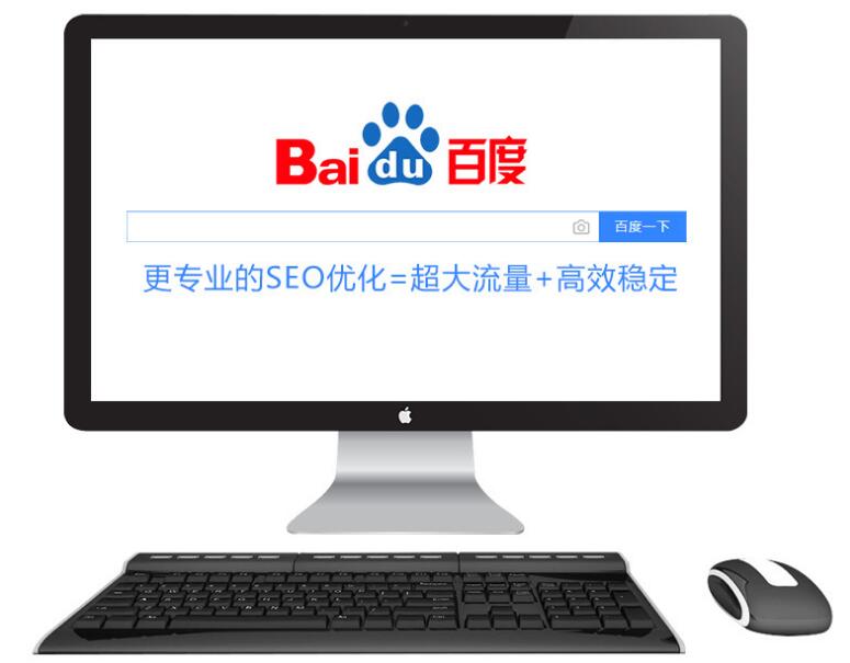 深圳網站優化