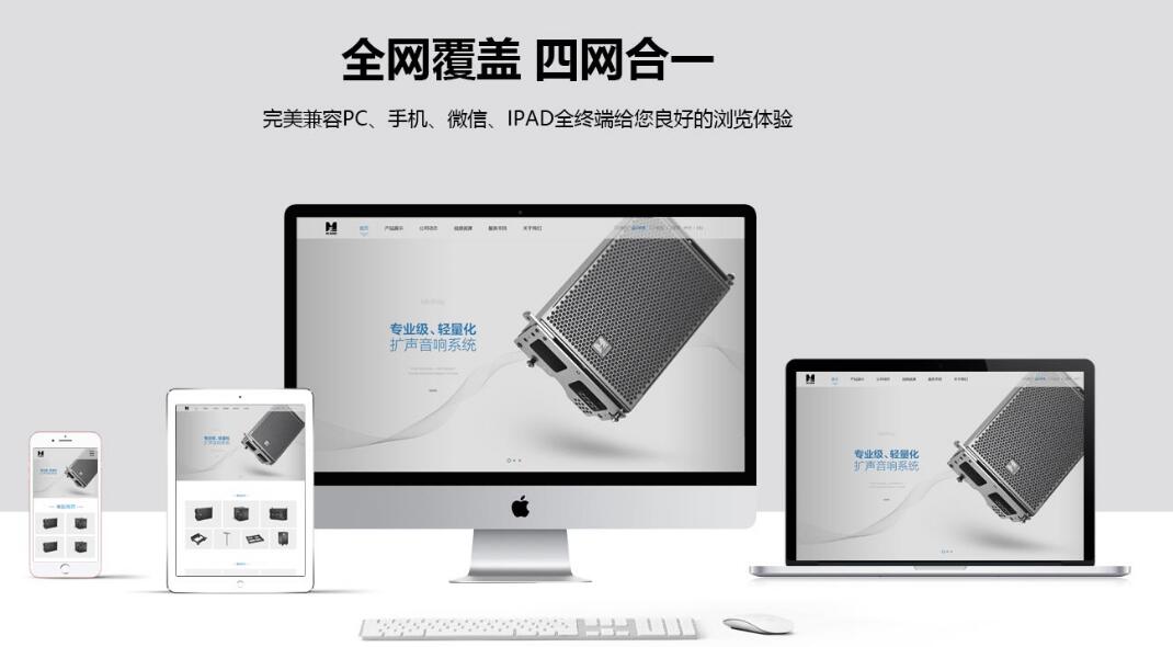 深圳網站建設