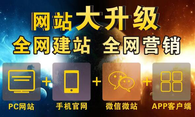 深圳網站建設為什么大企業做的網站比較大氣！