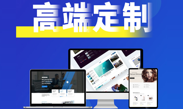 深圳網站建設過程中，網站如何才能夠提升權重！