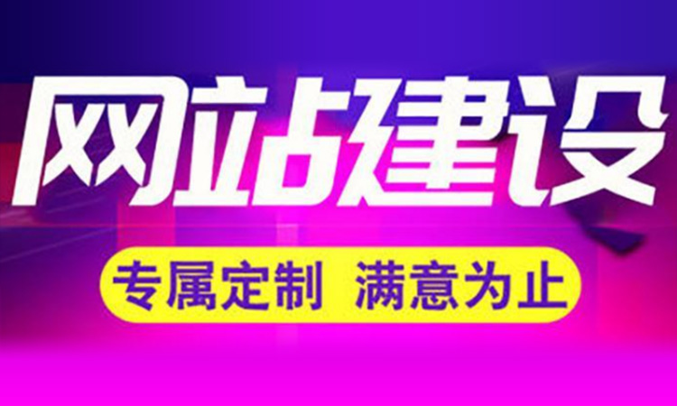 怎么選擇合適的深圳網站建設公司
