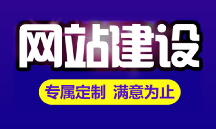 深圳布吉網(wǎng)站建設(shè)：網(wǎng)站關(guān)鍵詞上首頁的規(guī)律都在這里