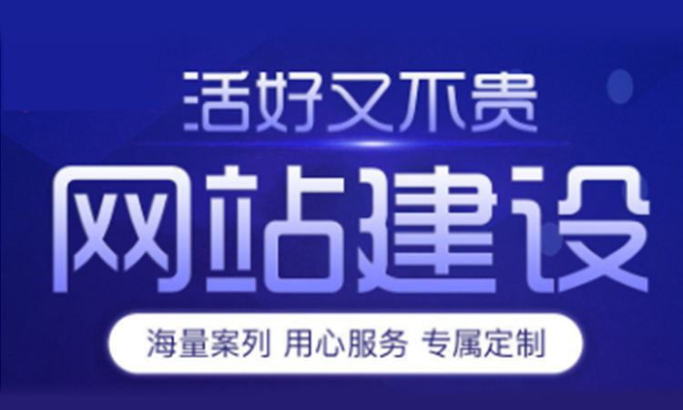 深圳布吉網(wǎng)站建設(shè)后期之網(wǎng)站頁面優(yōu)化攻略的六脈神劍