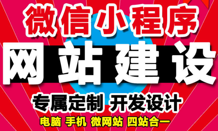 深圳網站建設后期如何提升網站的詞庫